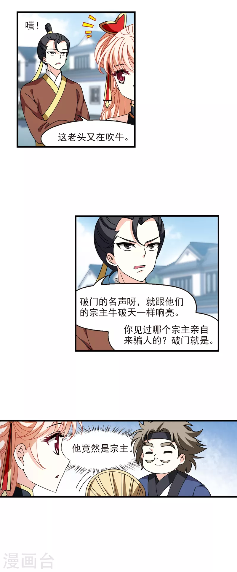 第2季112话 加入破门111