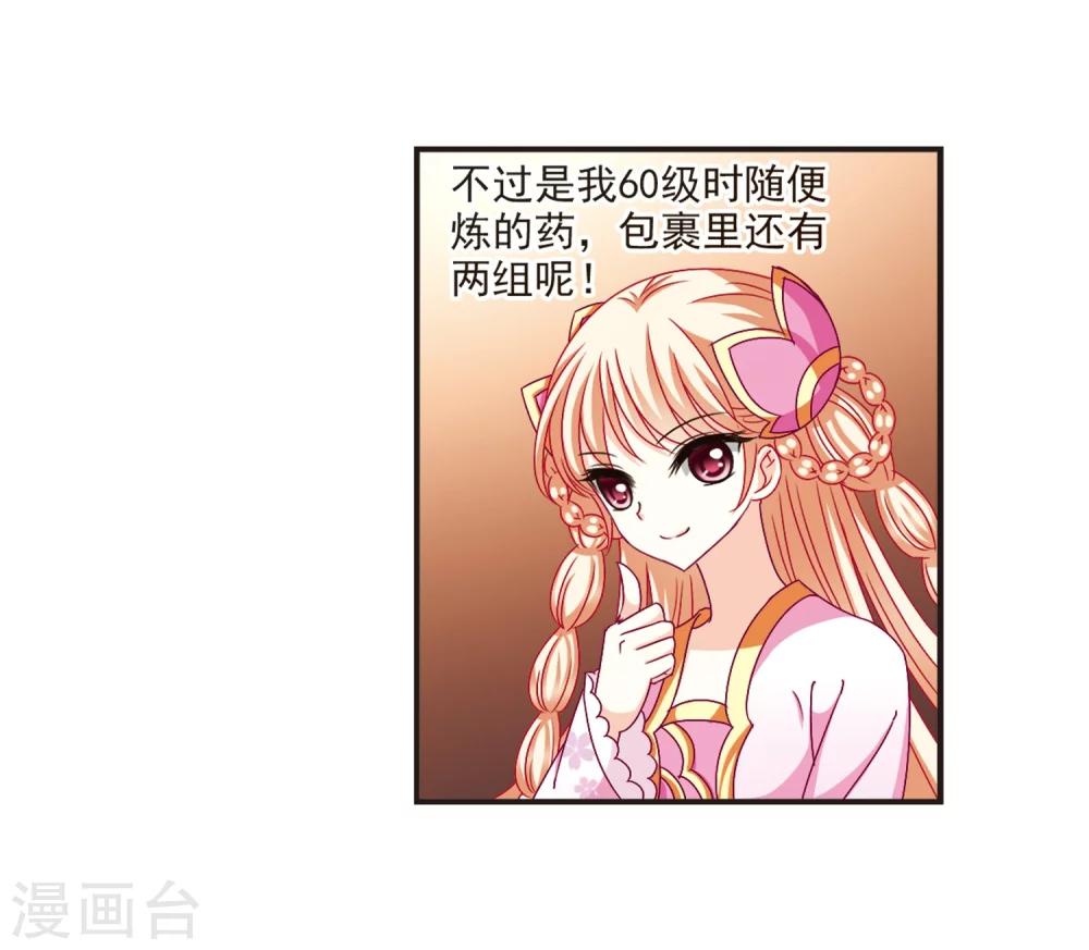 第132话 醉翁之意116