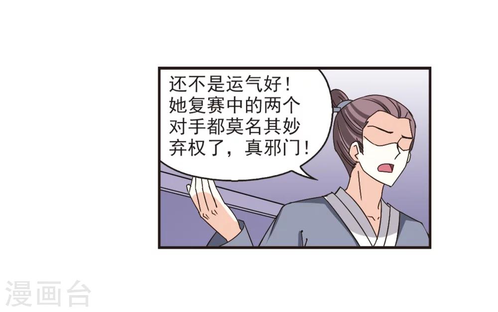 第195话 新秀挑战赛6-17