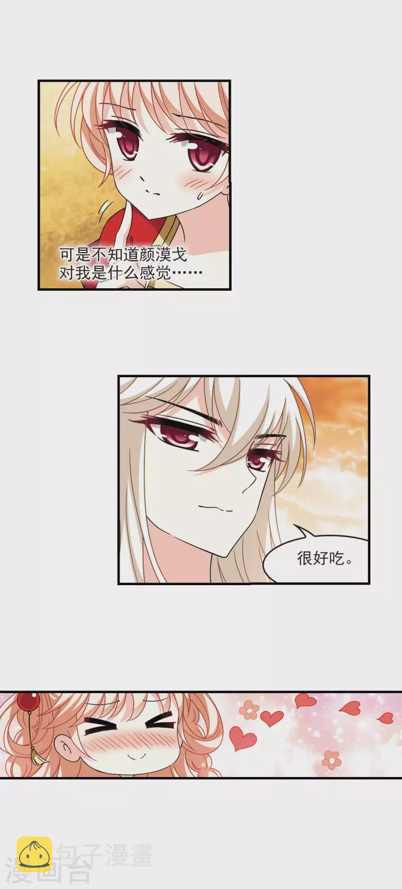 第2季104话 定情216