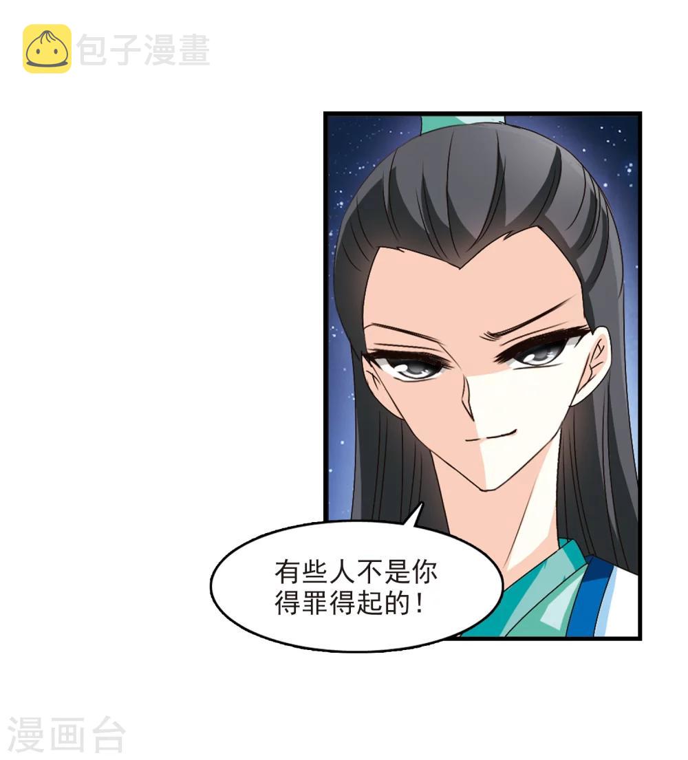 第105话 这闲事我管定了17