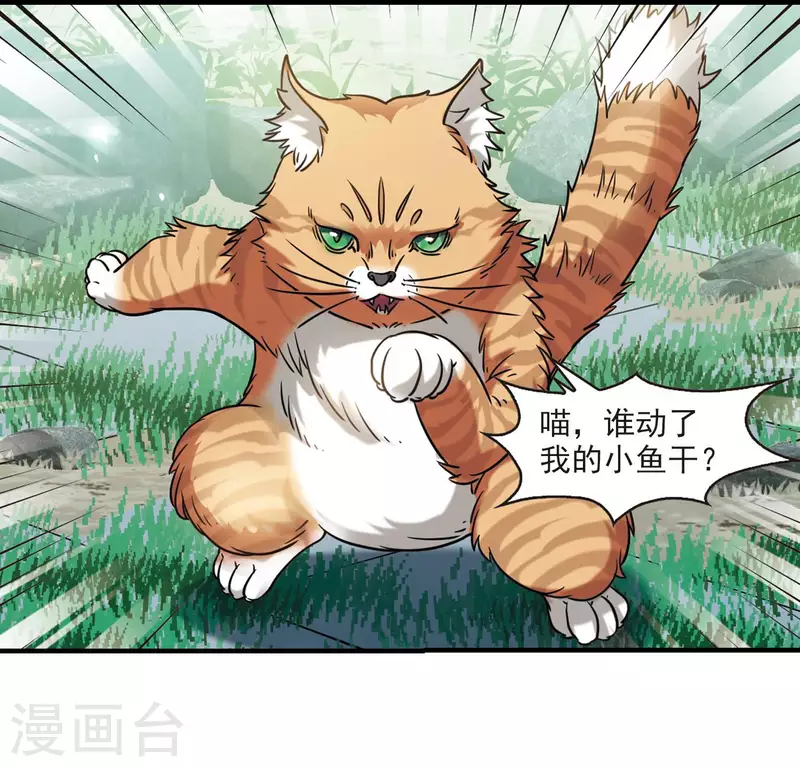 第2季116话 奇门奇人22