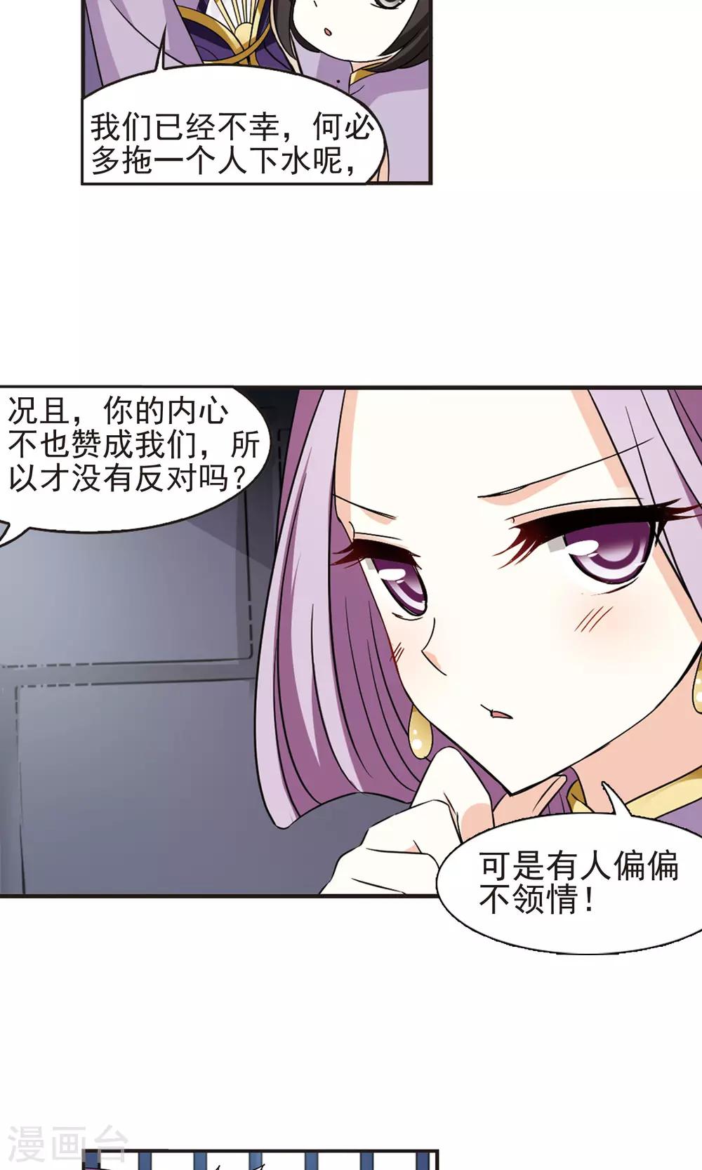 第336话 所谓规矩28