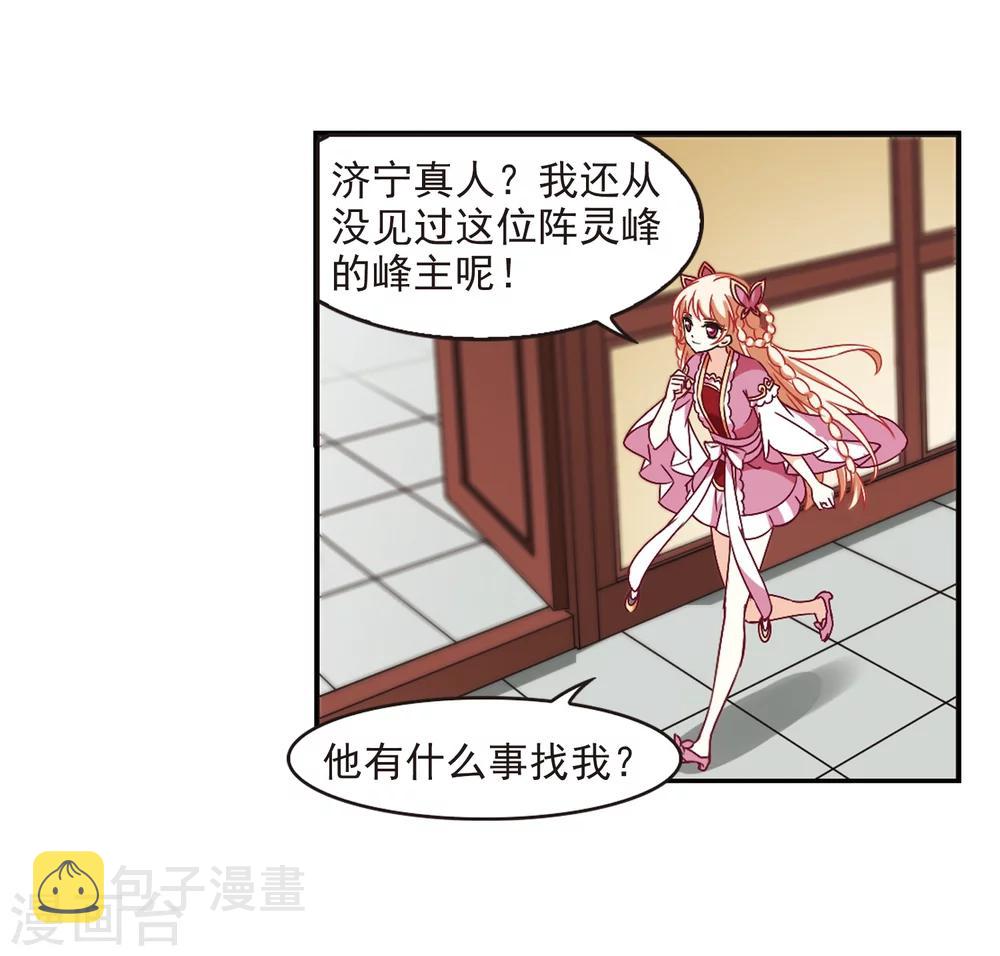 第227话 各奔前程315