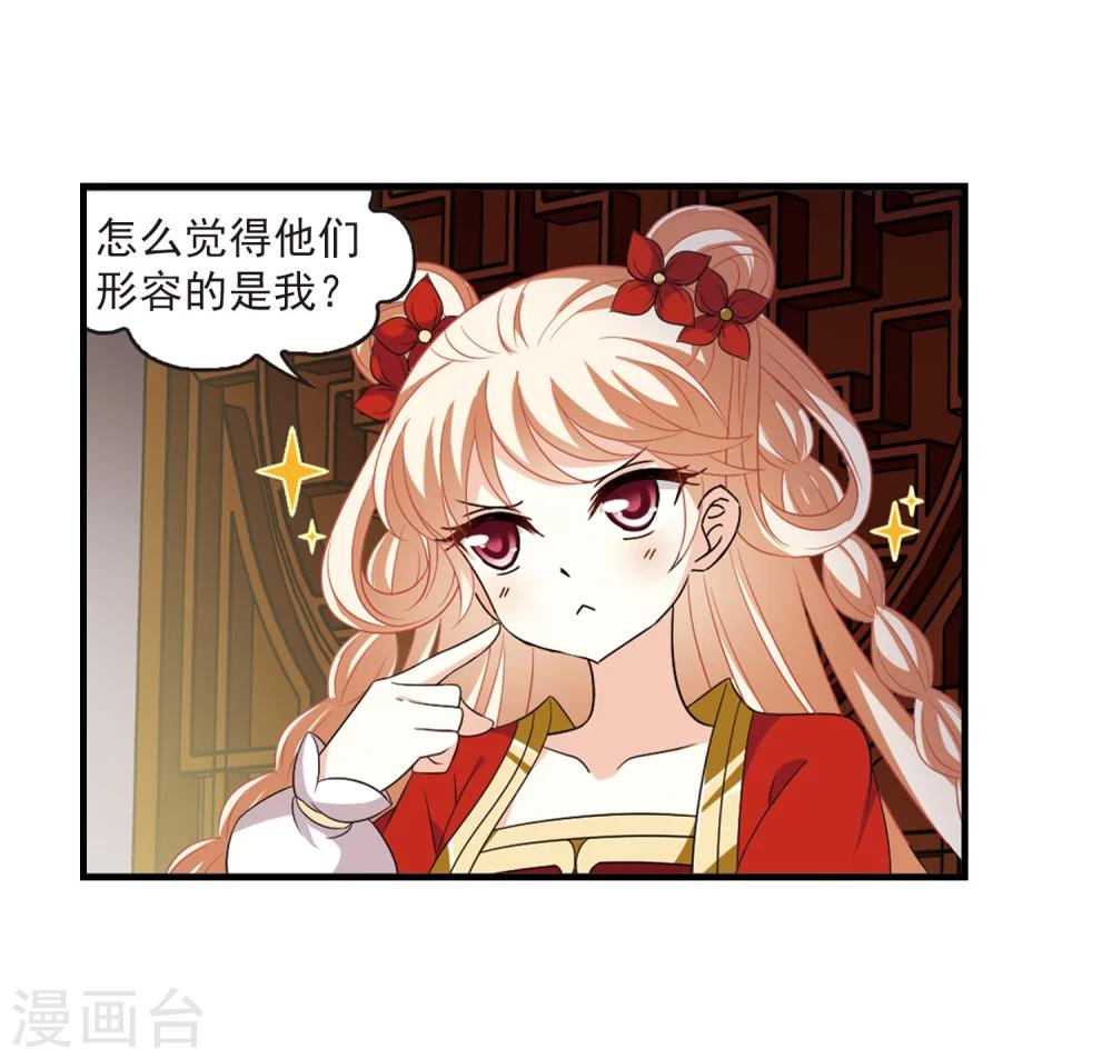 第367话 魔主29