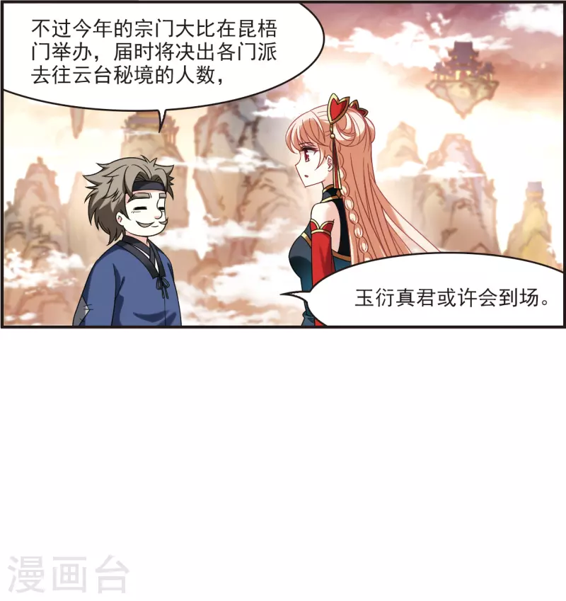 第2季122话 音攻师27