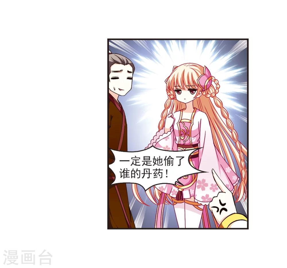 第130话 琅琊宝会213