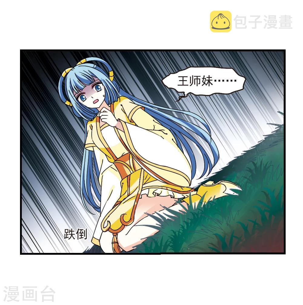 第257话 幕後黑手32