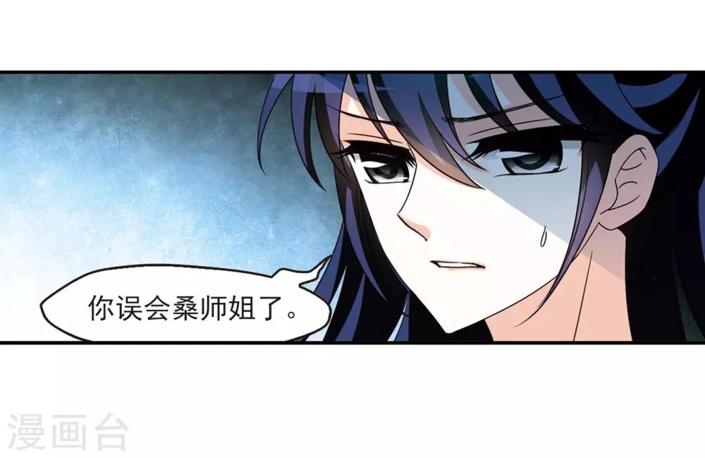 第404话 重返玄寂宗323