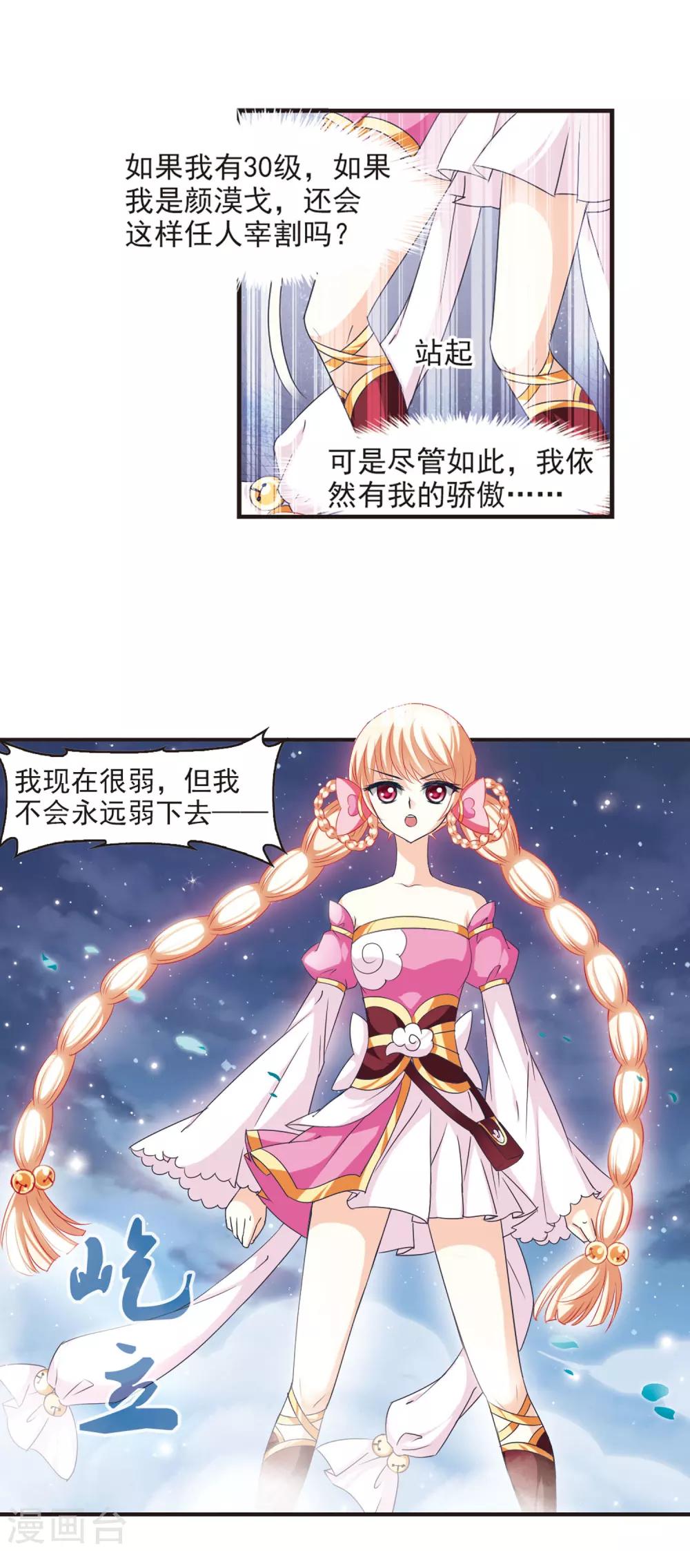 第47话 尊严无价25