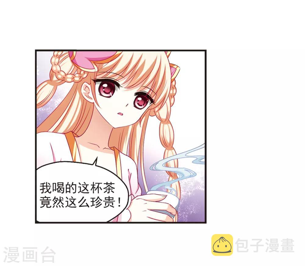 第79话 桃花瘴3