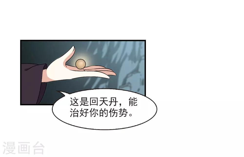 第2季25话 信任和欺骗112