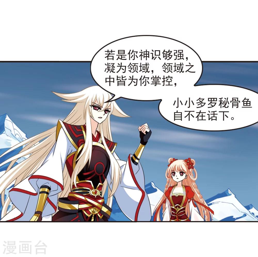第291话 领域210