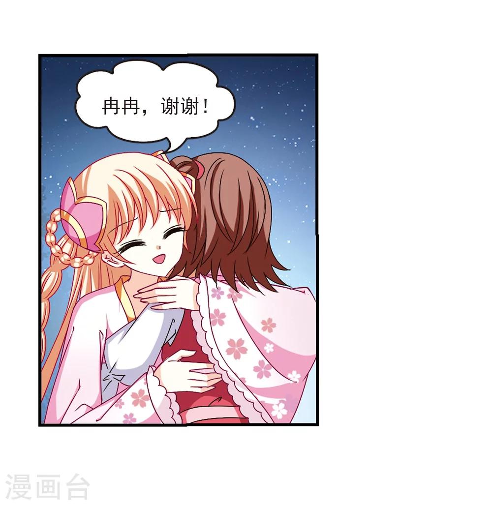 第108话 冉冉118