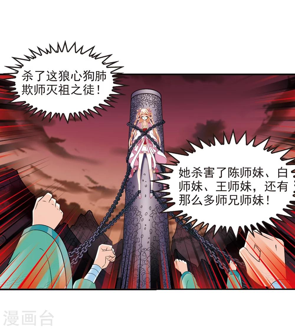 第314话 噬心迷梦引16