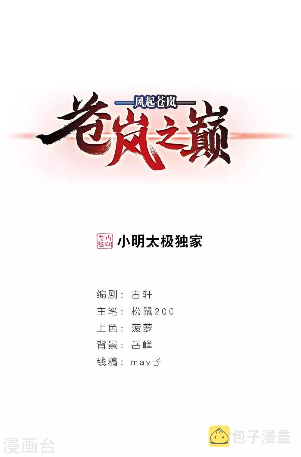 第2季55话 噩梦重临10