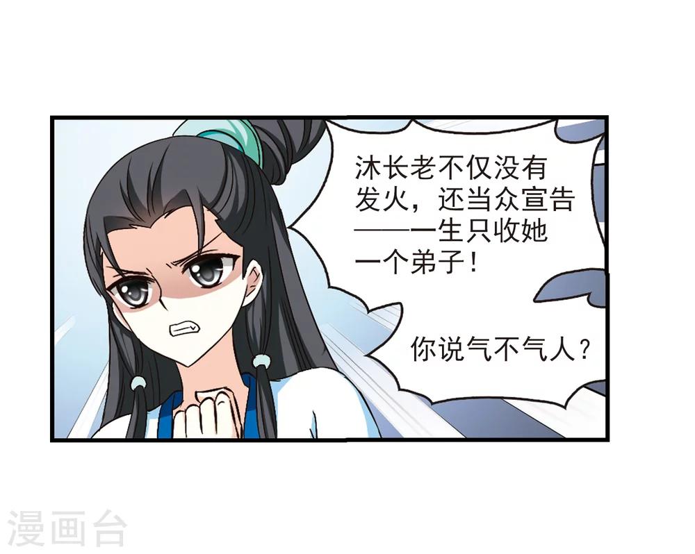 第100话 再遇故人227