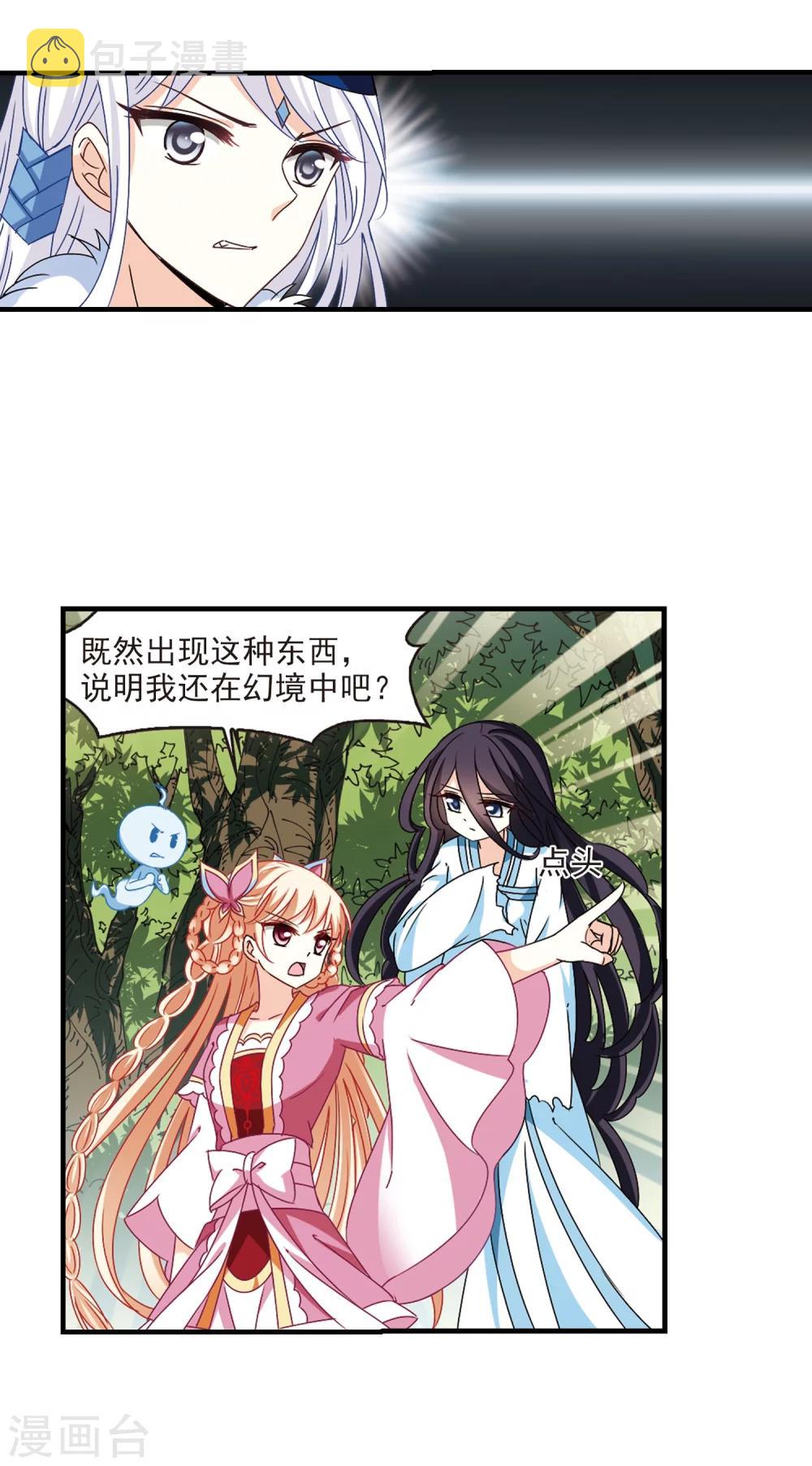 第263话 黄雀在後18