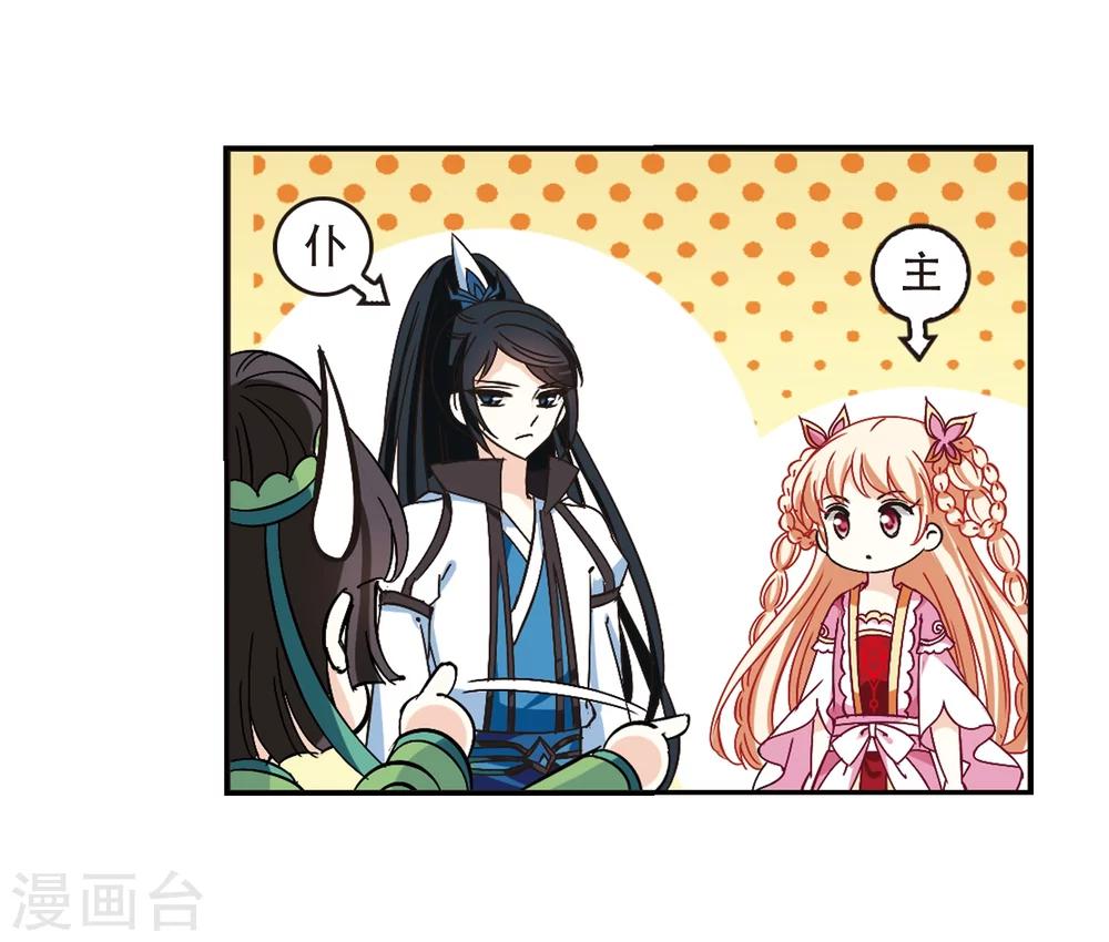 第220话 玄寂宗之危234