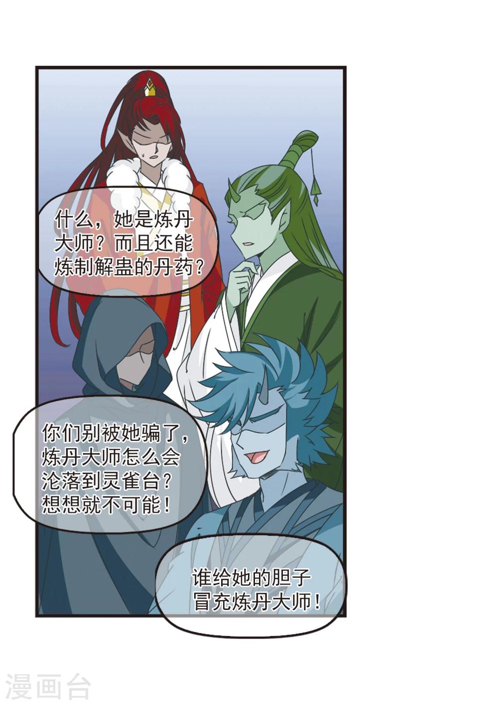 第356话 不可战胜的对手！319