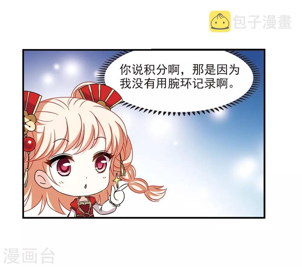 第2季30话 桑冉的实力322