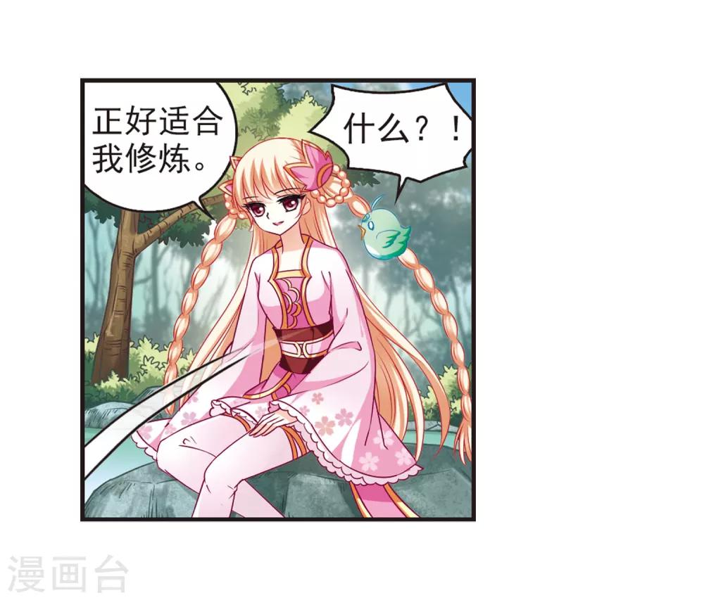 第76话 灵茶樨眉18