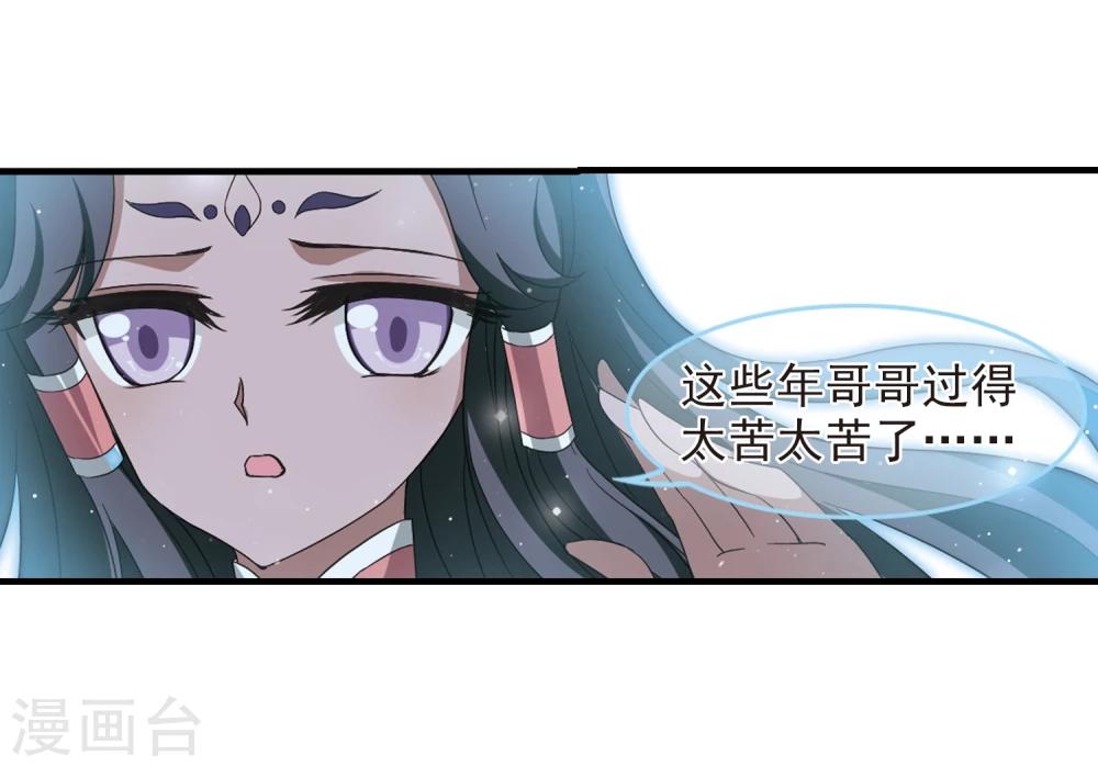 第361话 解蛊29
