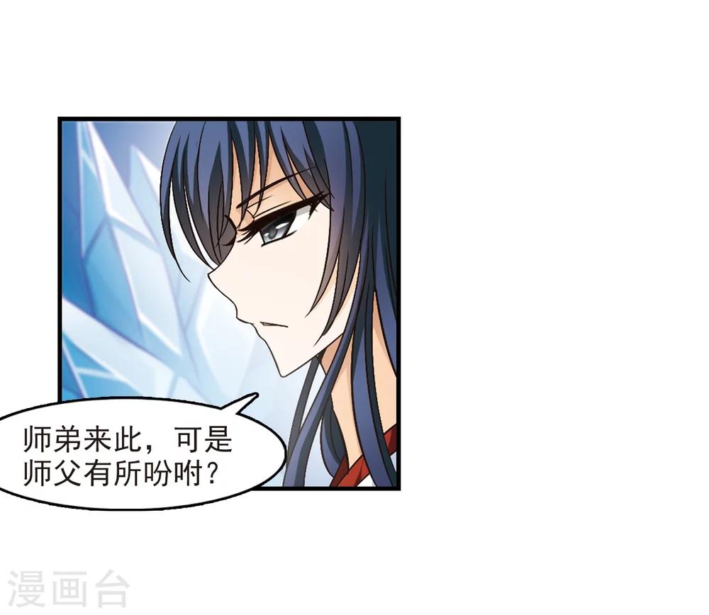 第94话 再次见面221