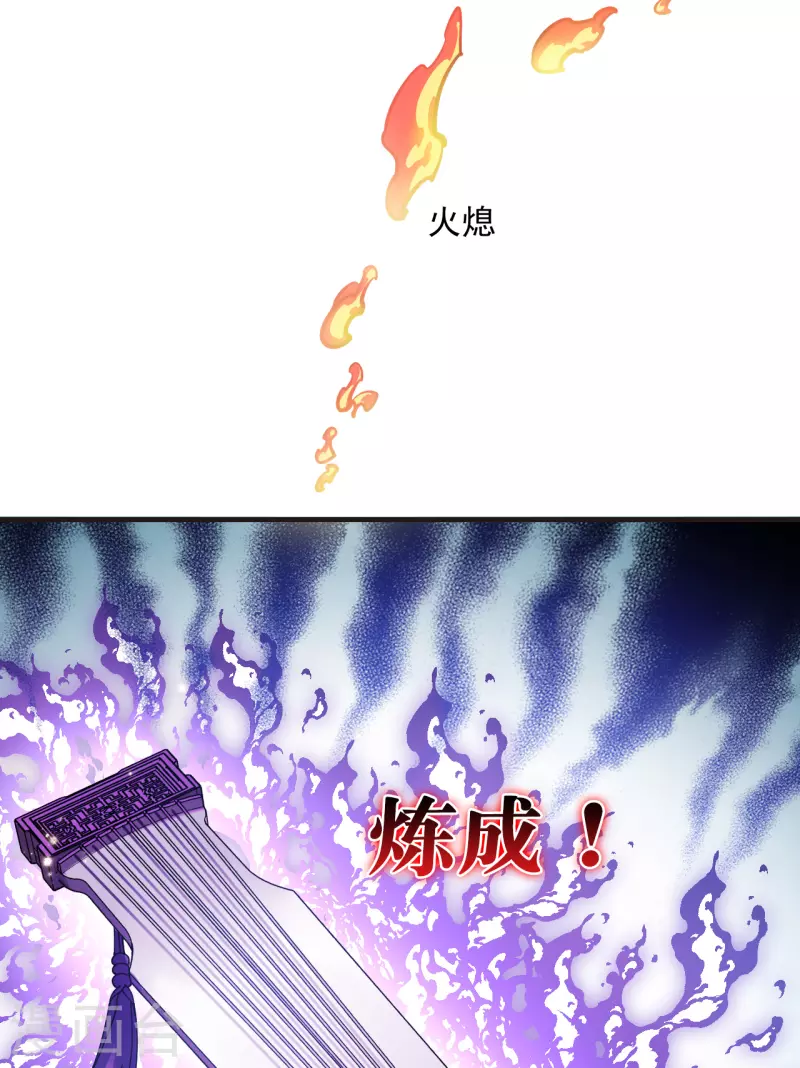 第2季126话 身怀重宝127