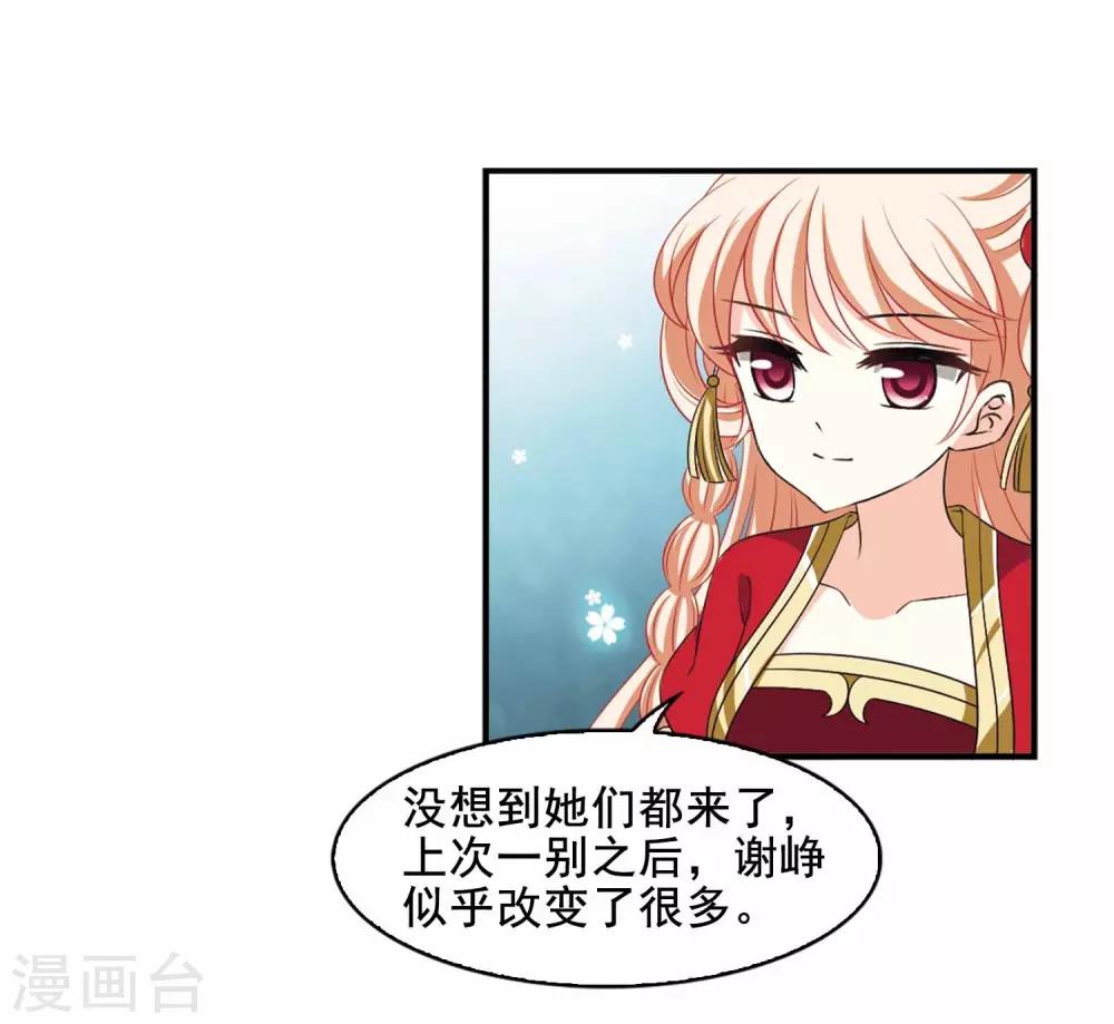 第2季11话 故人聚首230