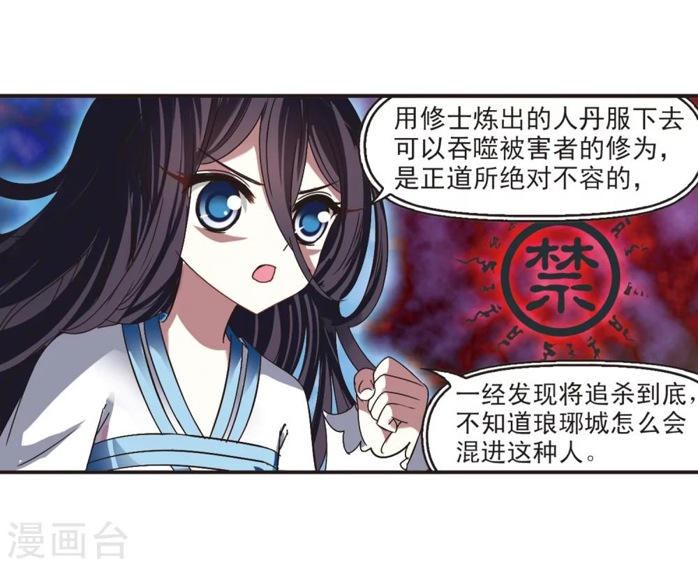 第185话 新秀挑战赛2-223