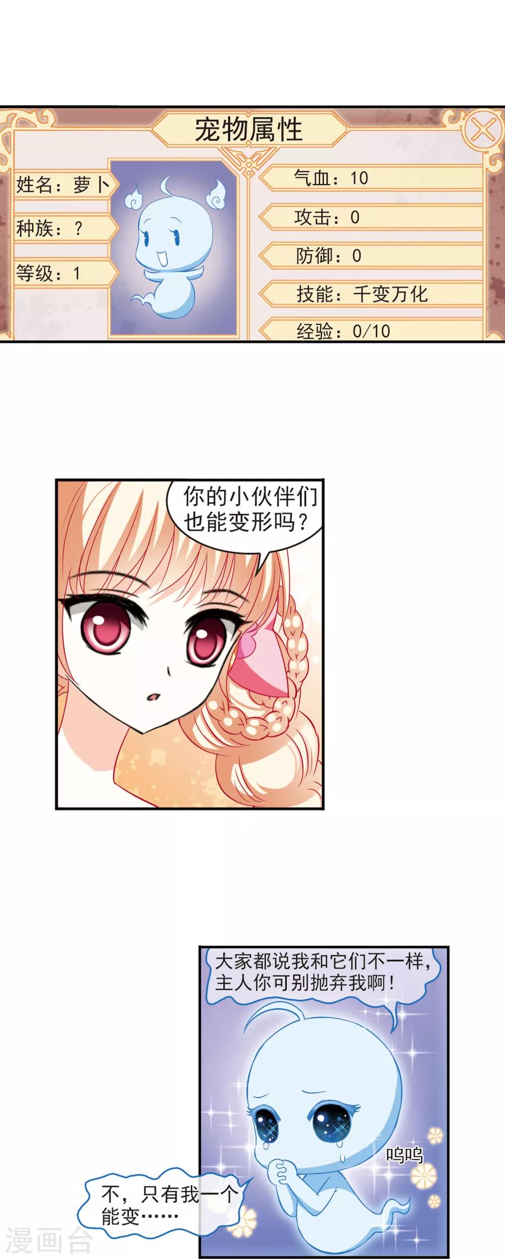 第31话 飞越赤焱洞13