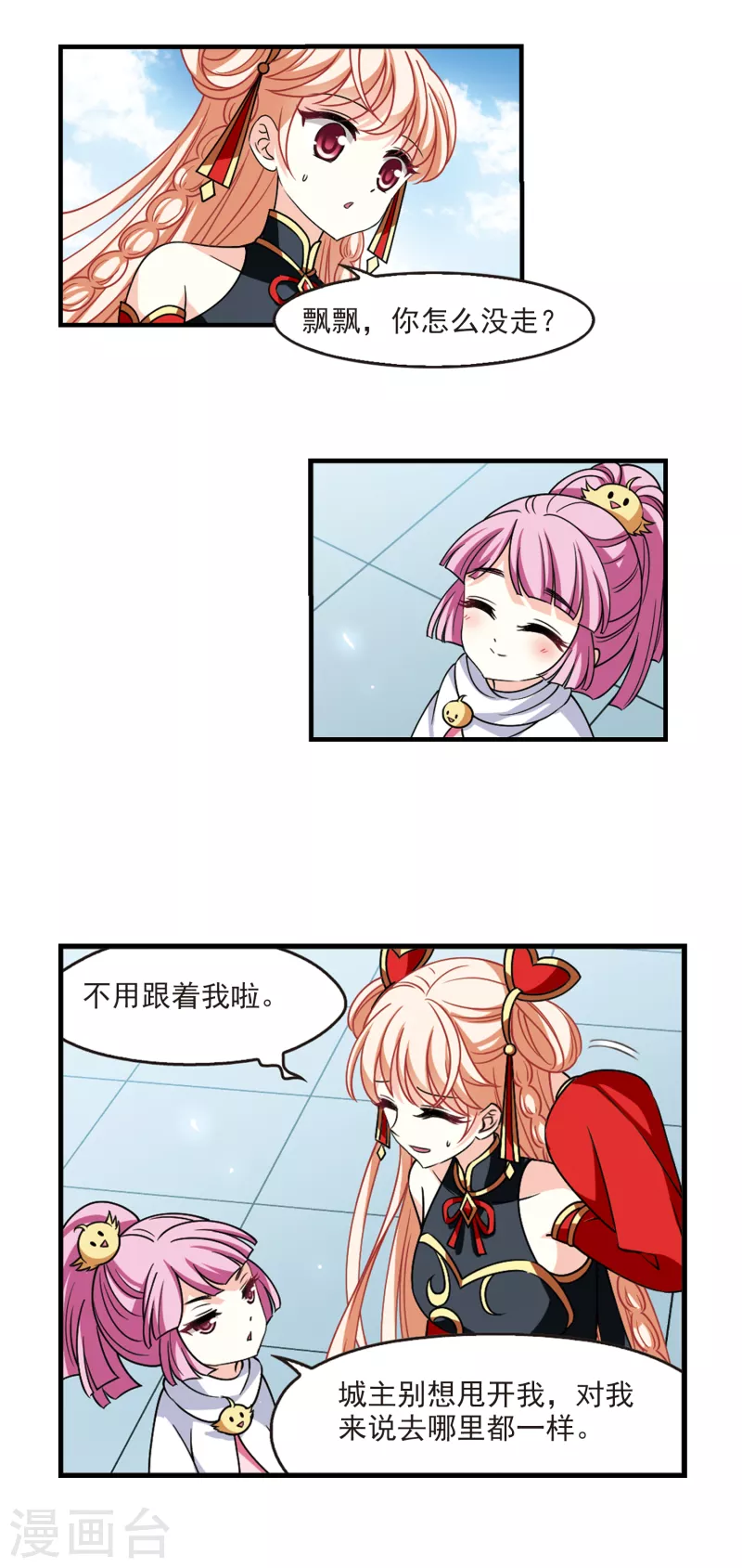 第2季111话 抵达苍祈313