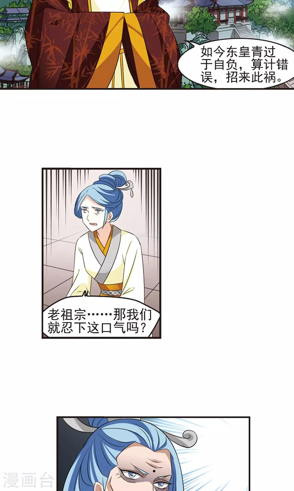 第328话 颜漠戈的往事4-213