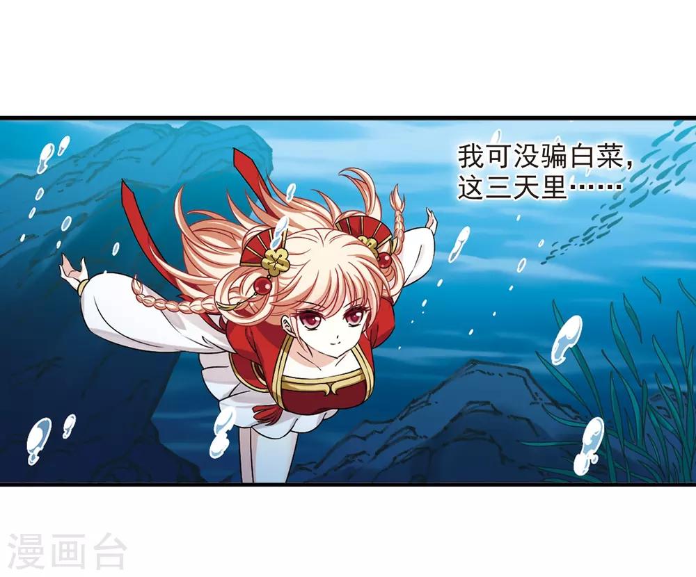 第2季31话 颜漠戈的身体19