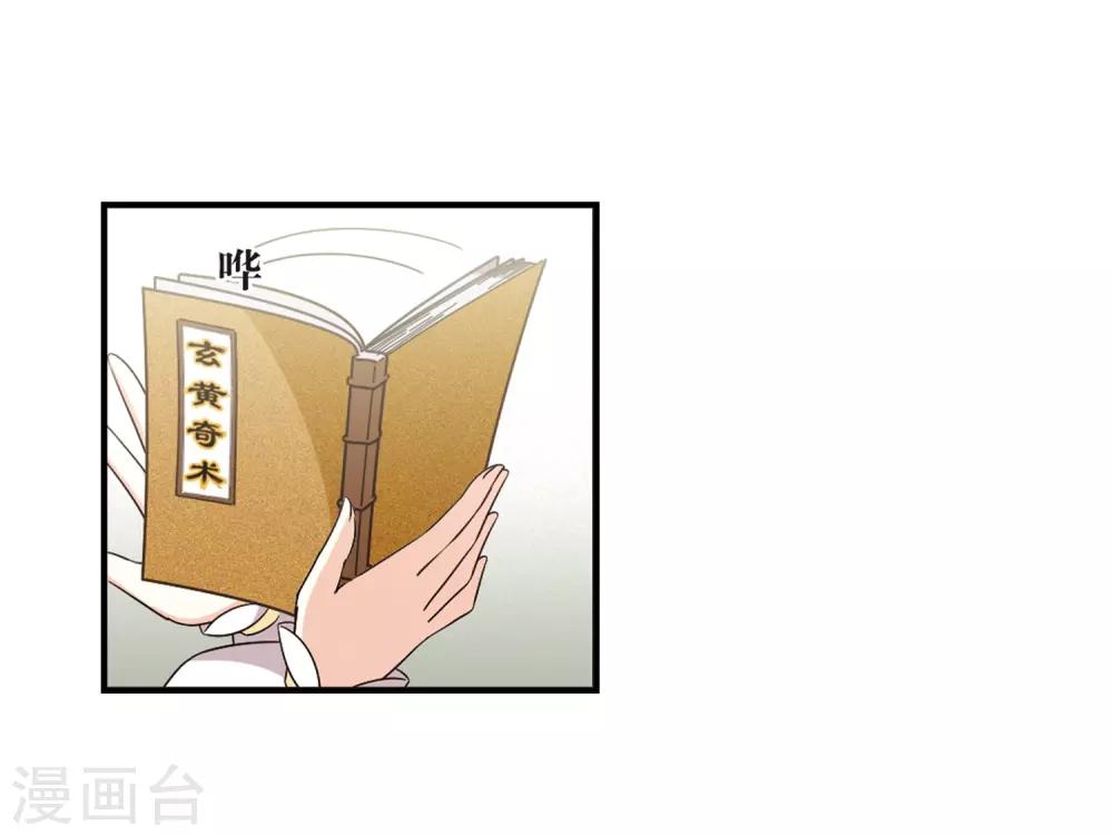 第402话 重返玄寂宗111