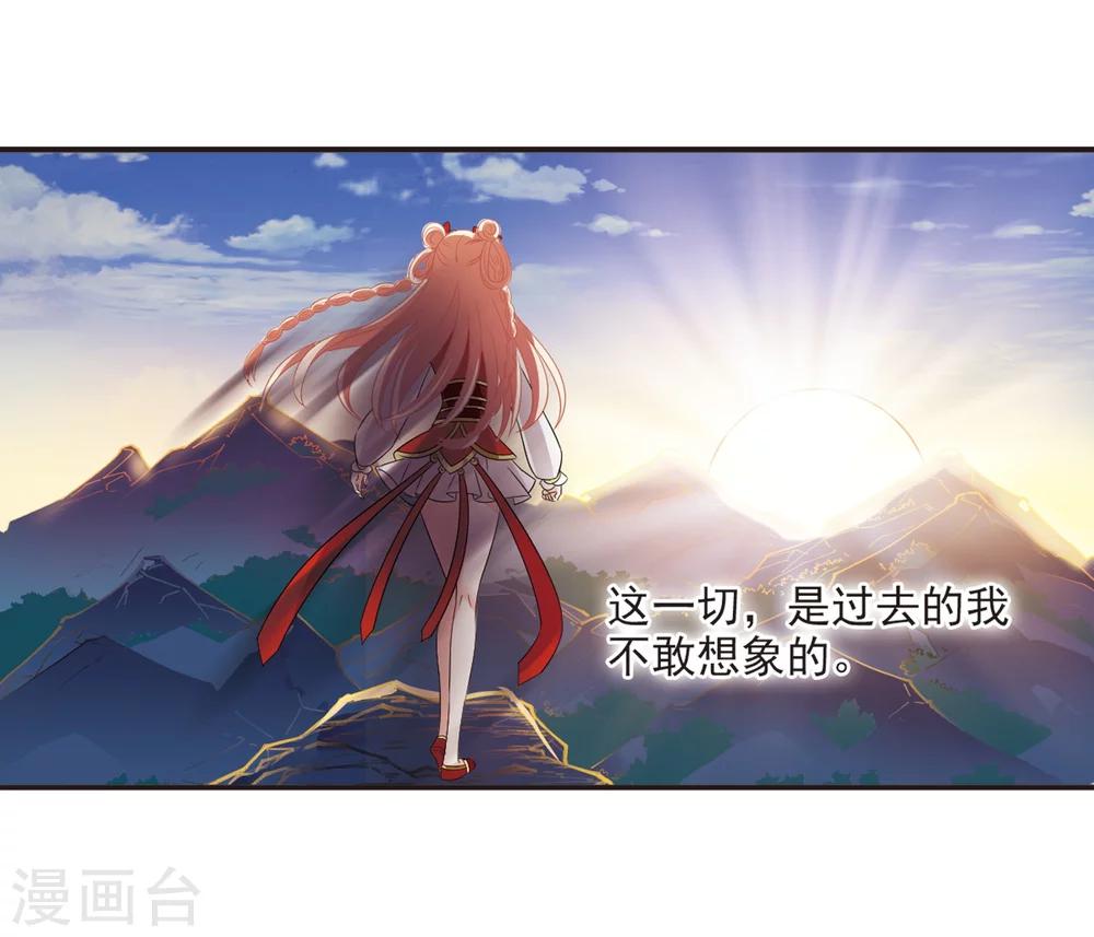 第306话 大战魔章121