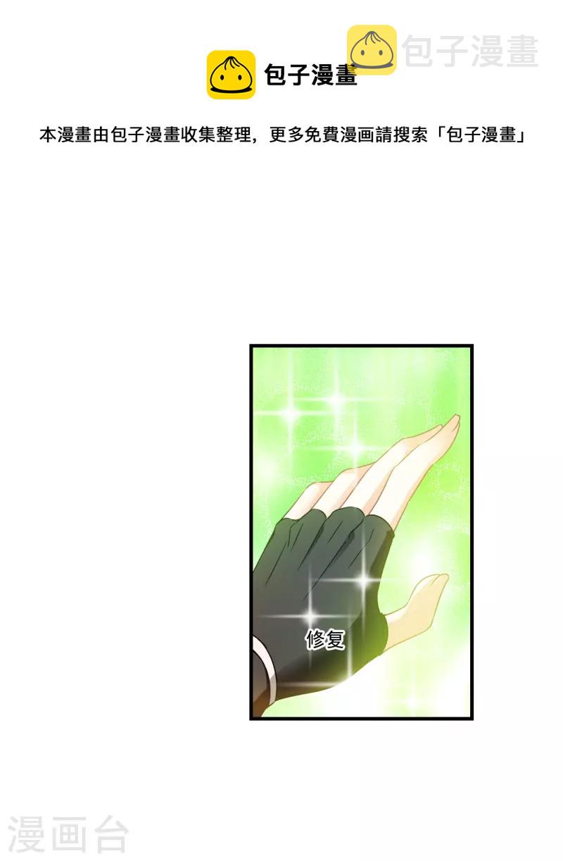 第2季142话 刷怪212