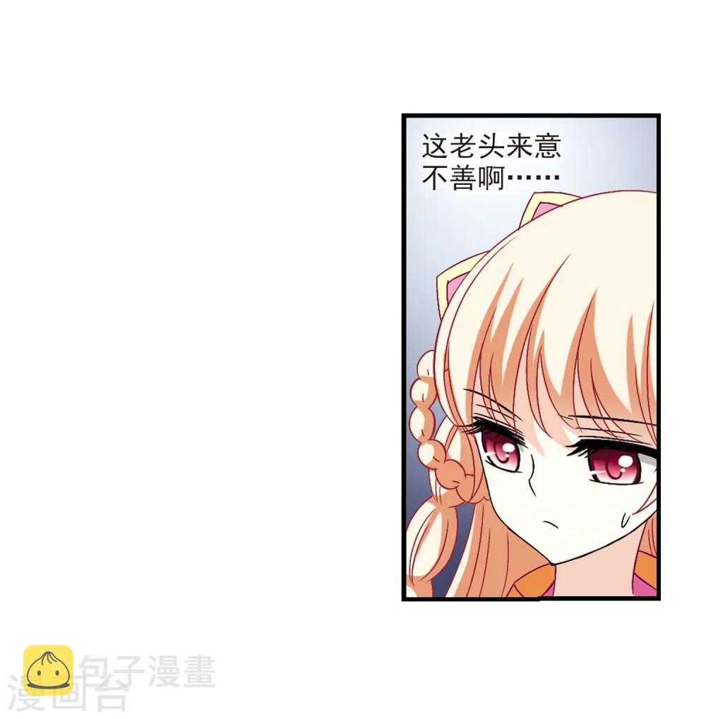 第97话 收徒风波225