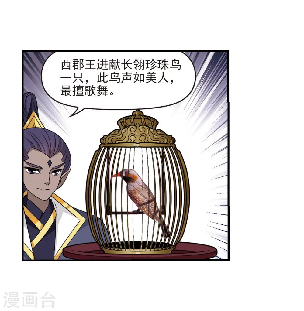 第373话 魔界吃瓜229