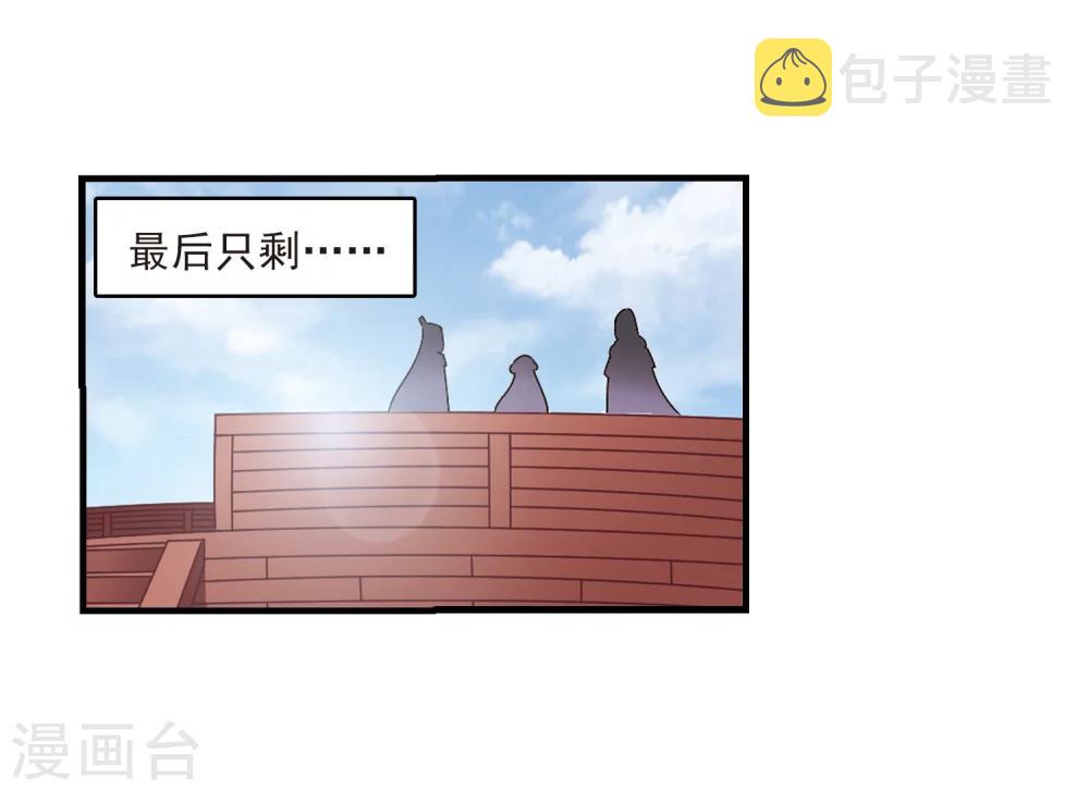 第161话 琅琊城主2-38