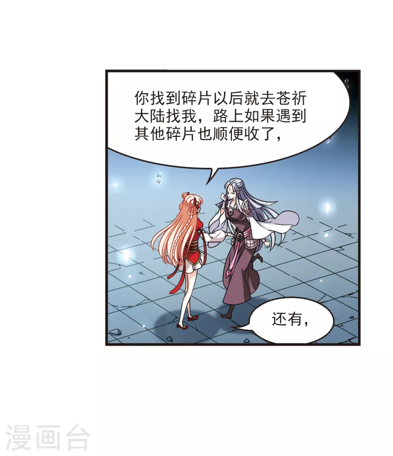 第2季100话 寻回身体16