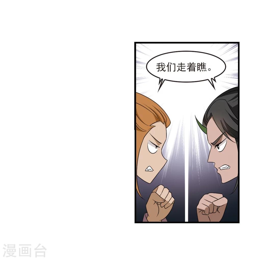 第373话 魔界吃瓜223