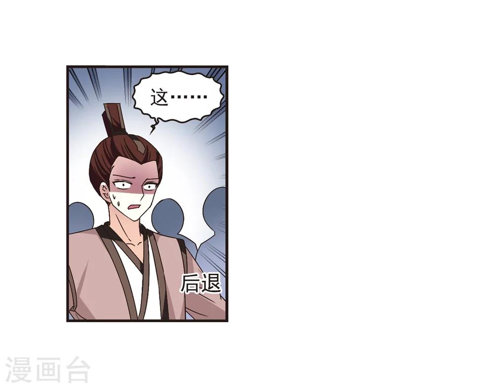 第172话 琅琊丹会5-115