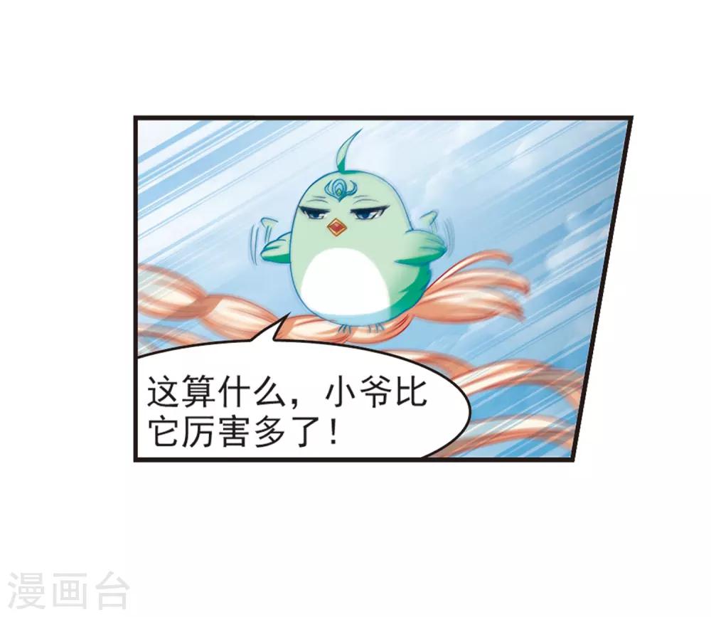 第80话 小林师兄15