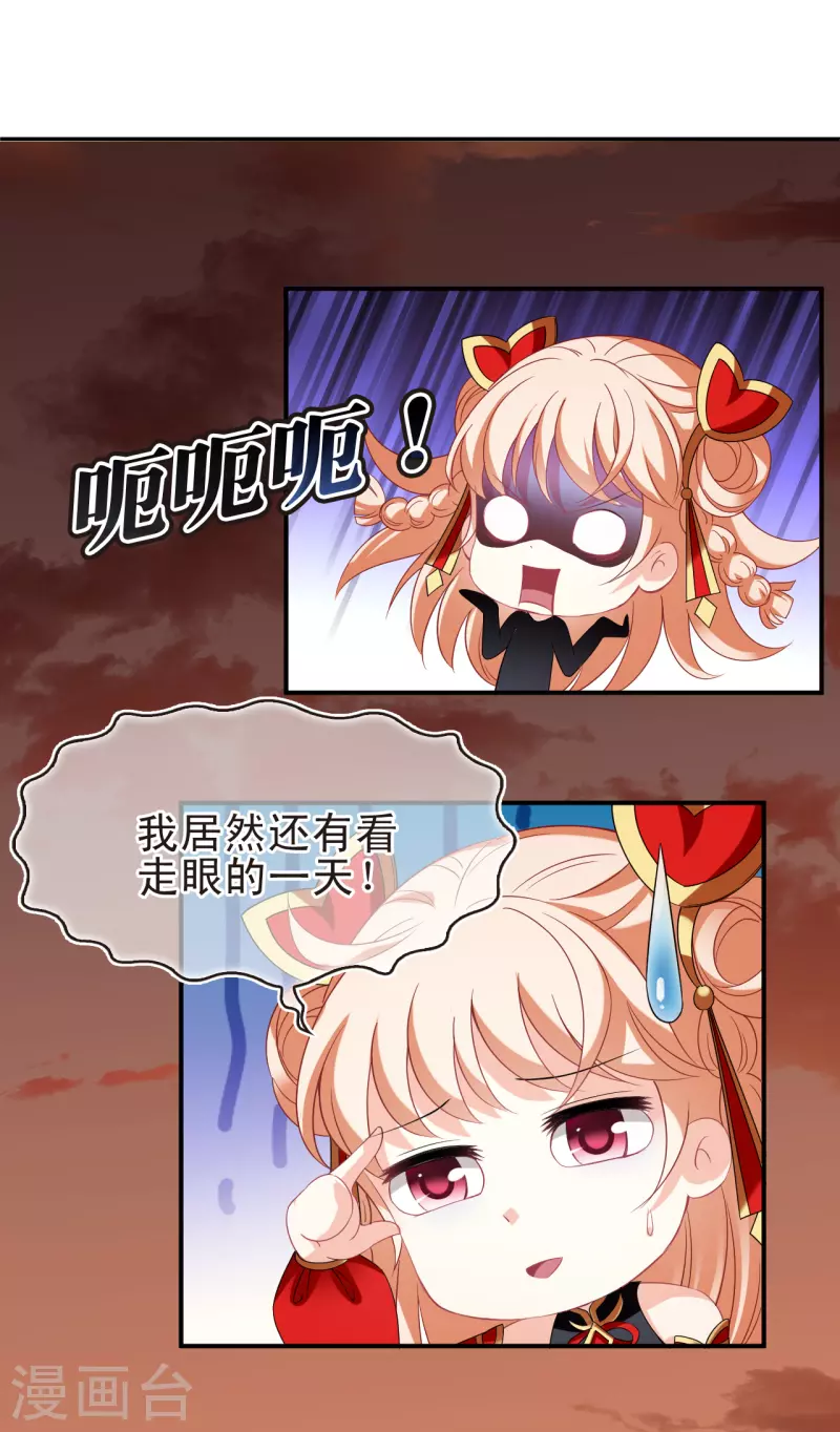 第2季154话 血瑛子和无相净土27