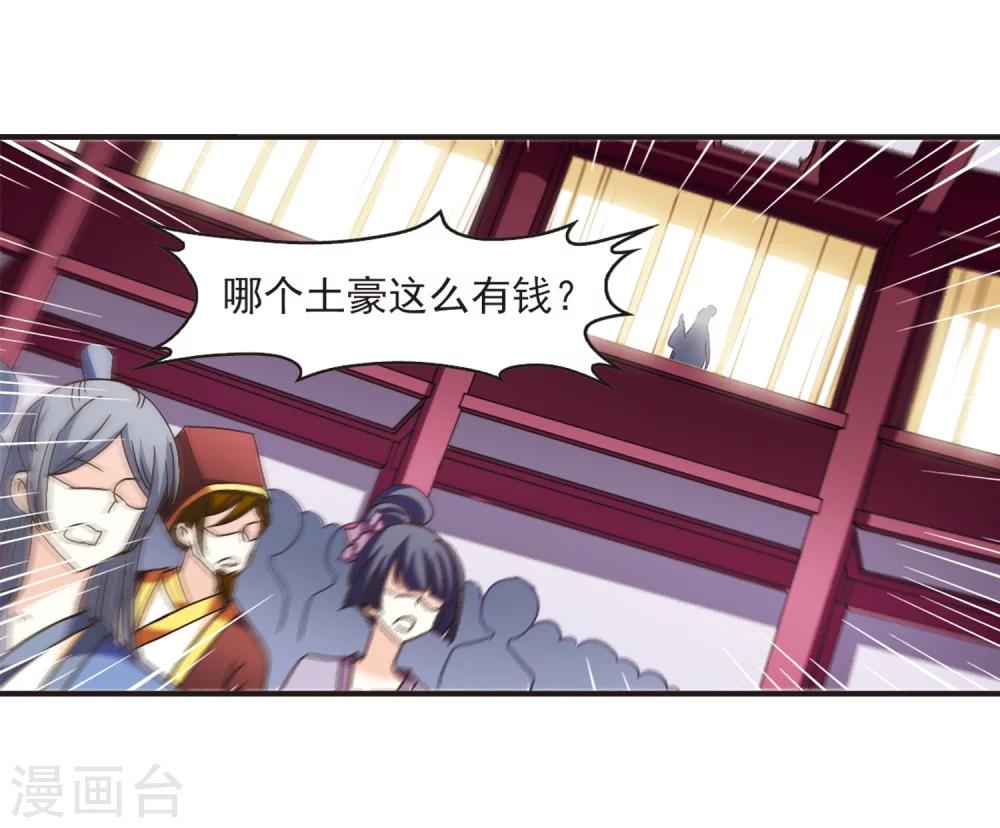 第131话 琅琊宝会311