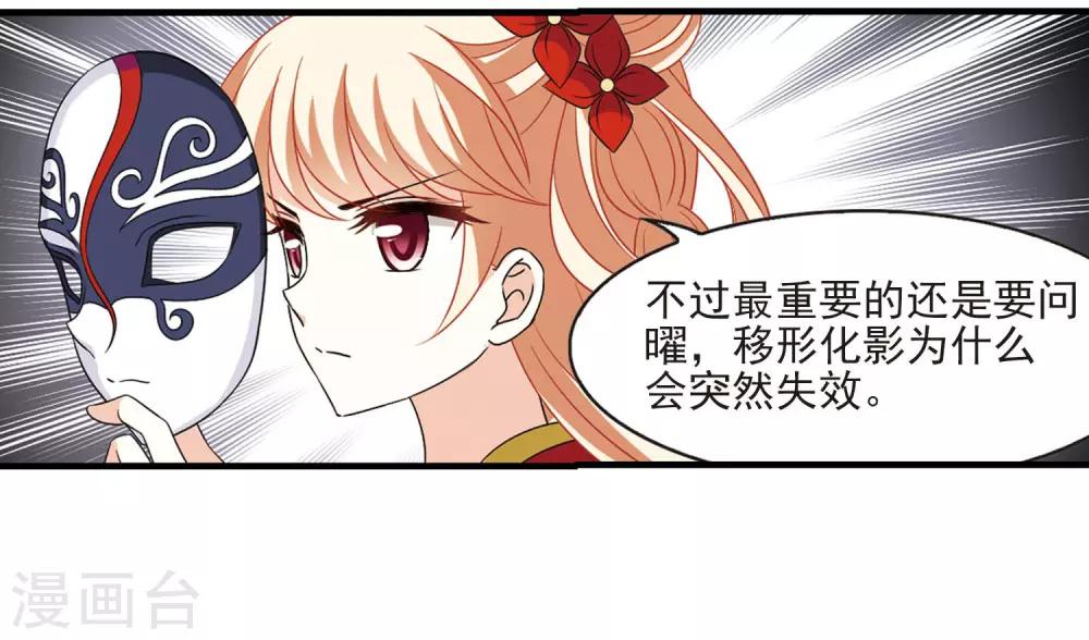 第382话 生泉的下落21