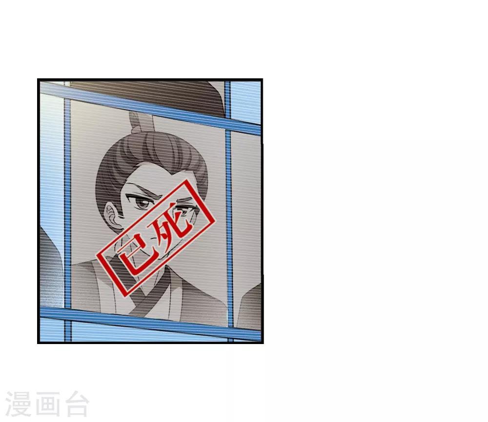第2季29话 桑冉的实力219