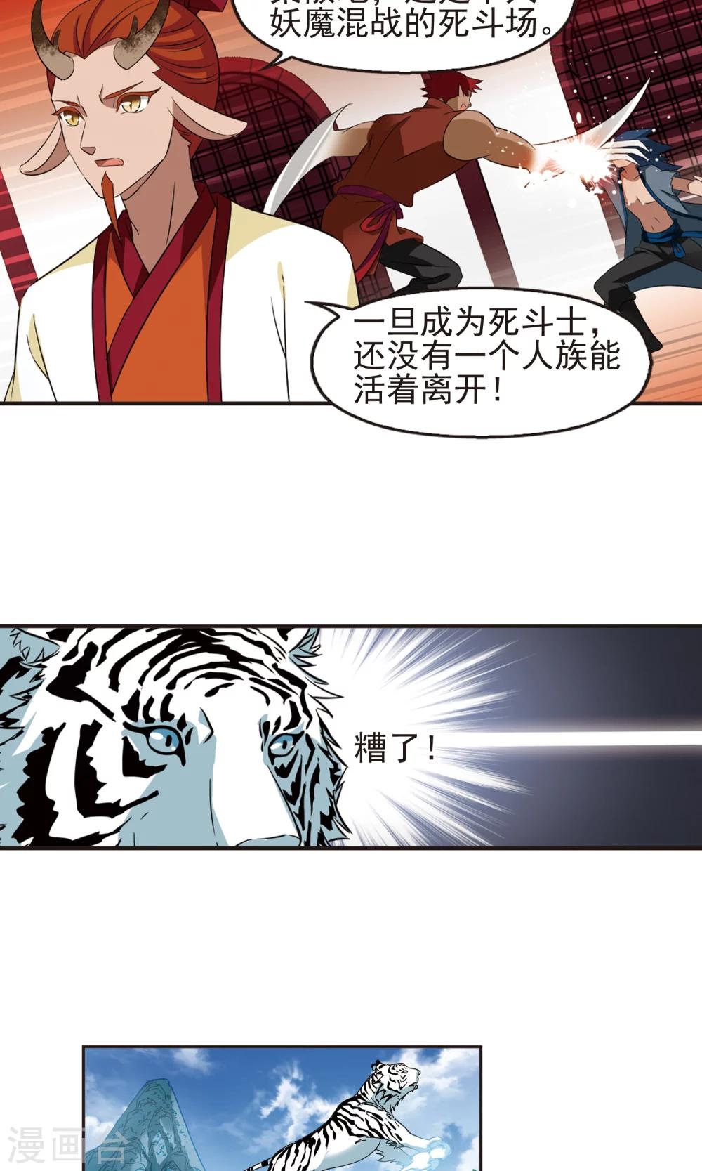 第334话 灵雀台23